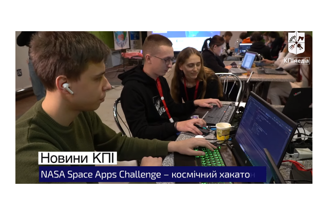 NASA Space Apps Challenge — космічний хакатон у КПІ!